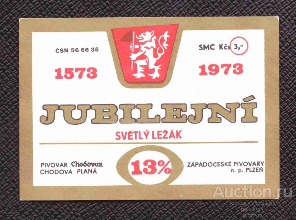 этикетка  пиво Чехословакия  адресный штамп  на обороте  №  3376