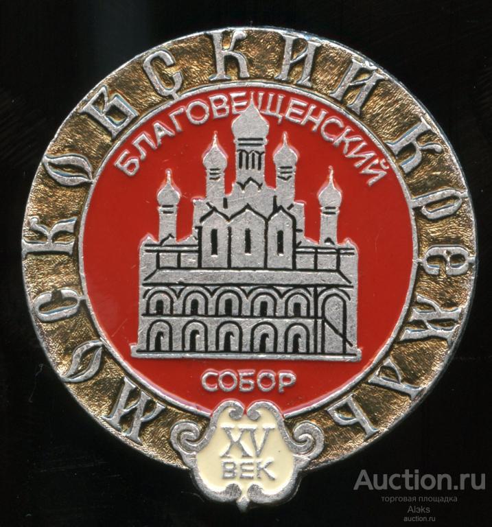 культура - Московский кремль "Благовещенский собор" (ЭТПК)(храм)(Раз.Лен.Стек)