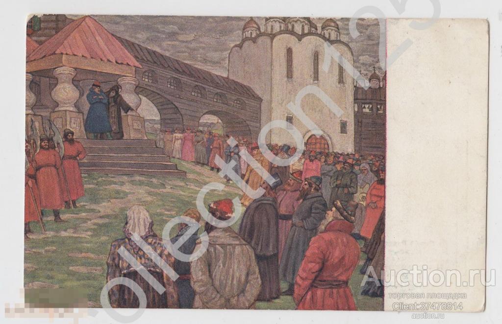 Сергей Радонежский увещивает. Художник Кучумов. В память 300 летия подвига Нижегородского ополчения.