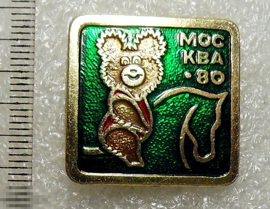 МИШКА ОЛИМПИЙСКИЙ С2 ОЛИМПИАДА Москва 1980 конный спорт
