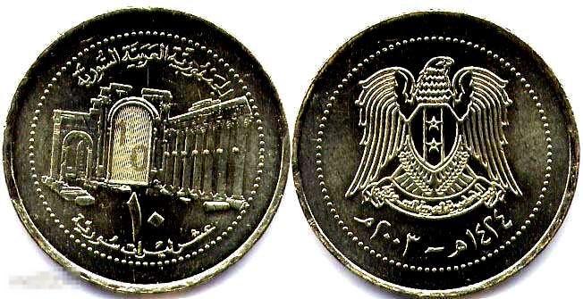 Сирия - 10 Фунтов 2003 UNC Пальмира Ролл