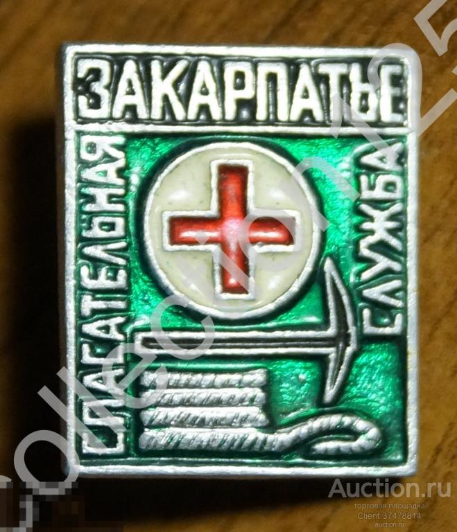 Спасательная служба Закарпатье. Красный Крест.