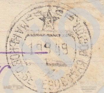 Письмо треугольник почта Маньково Березовская-Луга Ленинград 1949г.