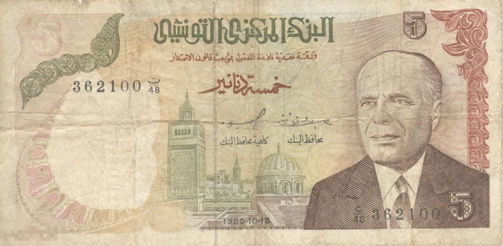 Тунис - 5 Динар 1980  VF (100)
