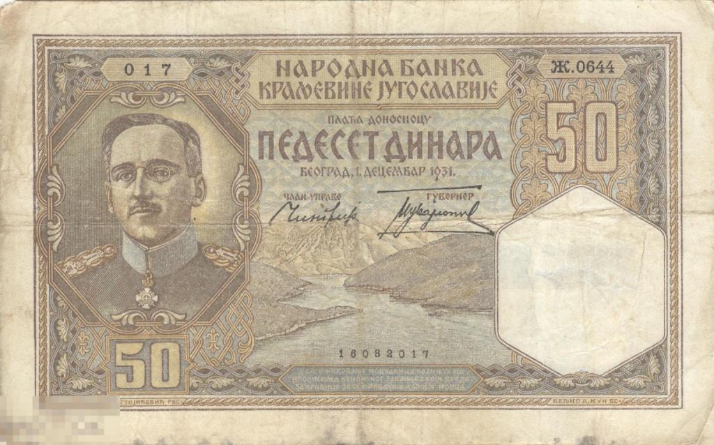 Югославия  - 50 Динар 1931 VF+ / XF (0644)