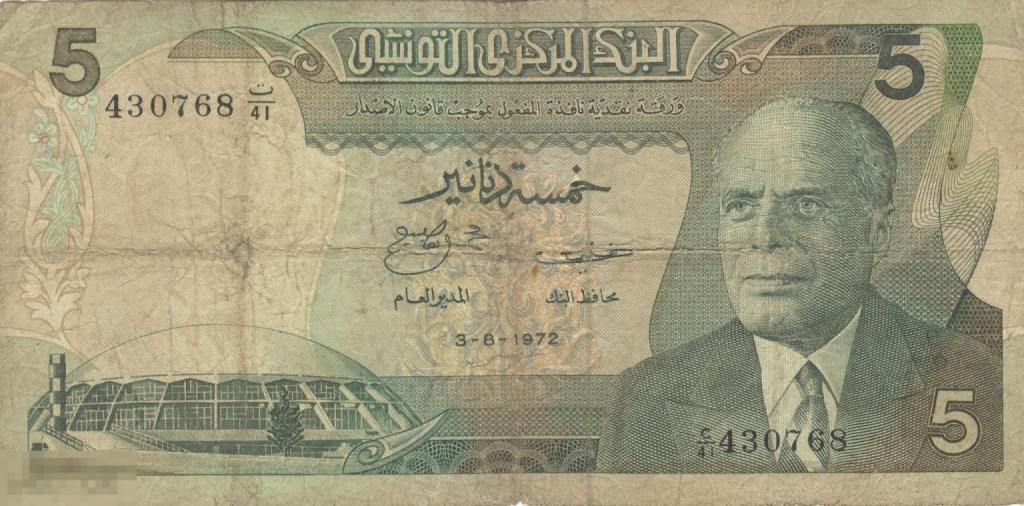 Тунис - 5 Динар 1972  VF / F (768)