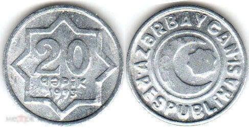 Азербайджан - 20 Гяпик 1993 UNC Мешок алюминий