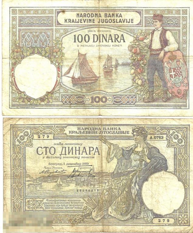 Югославия (королевство) - 100 динар 1929 VF