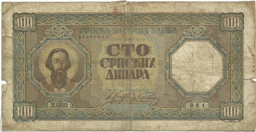 Сербия - 100 динар 1943