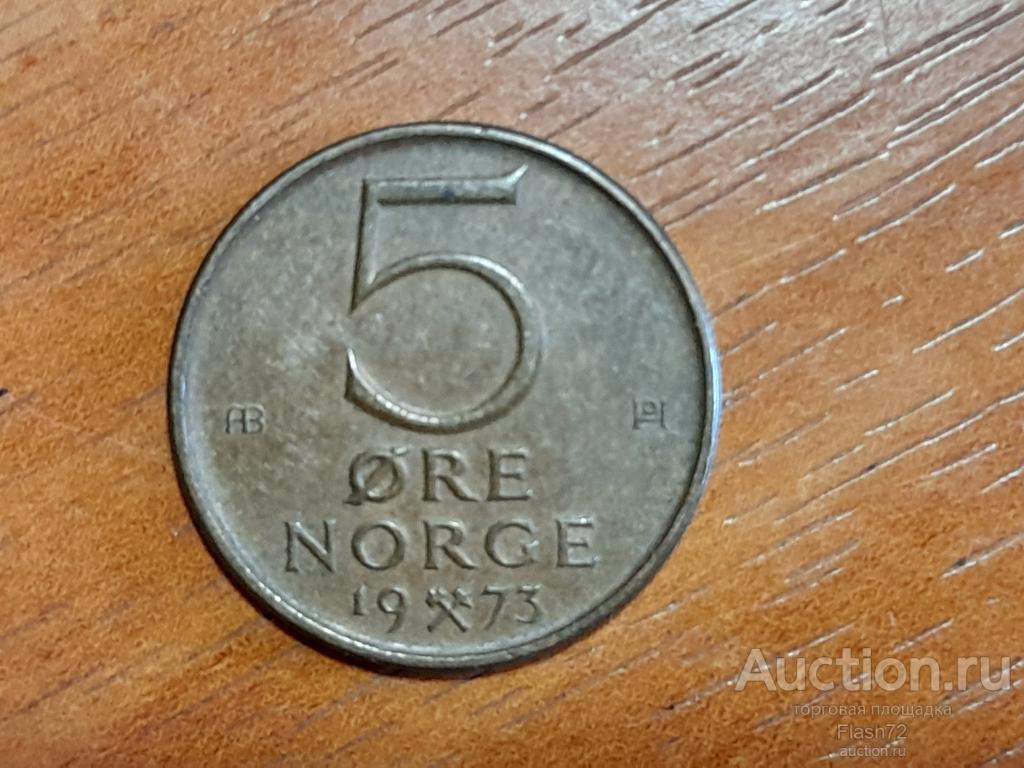 Монета 5 эре 1973 год Норвегия