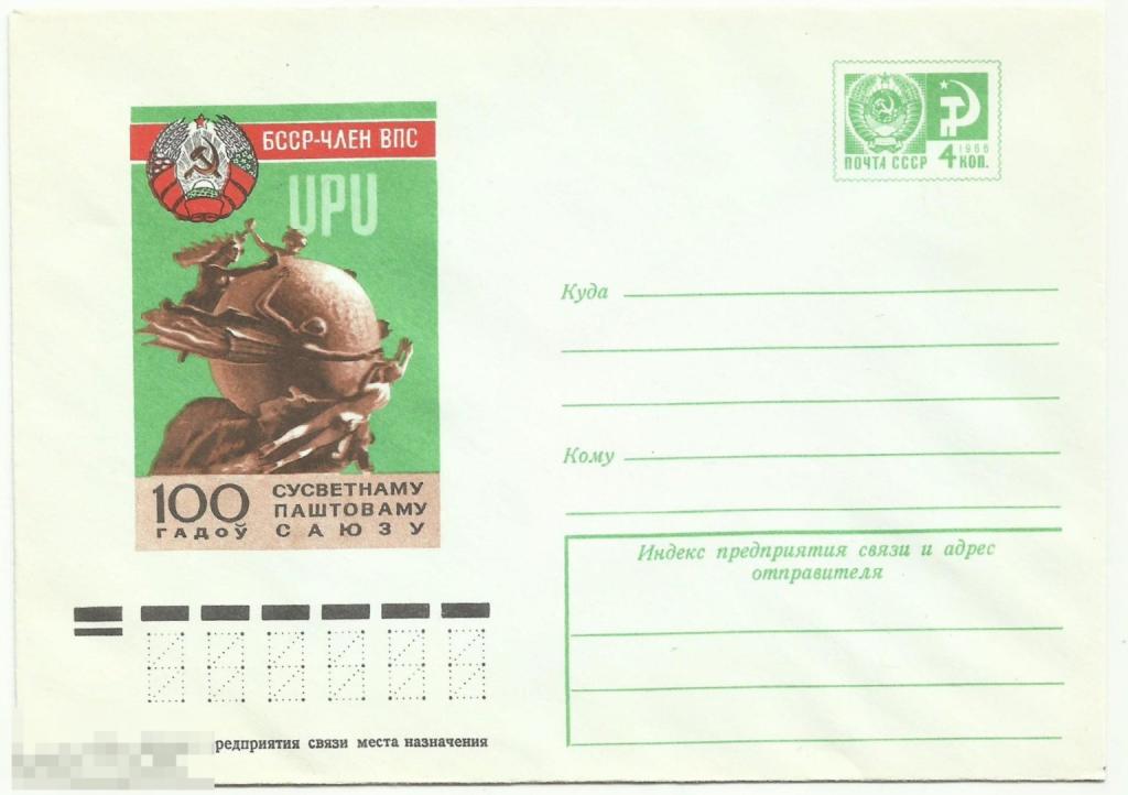 ХМК БССР - член ВПС 1974 худ.Л.Шаров (Кон1-3)