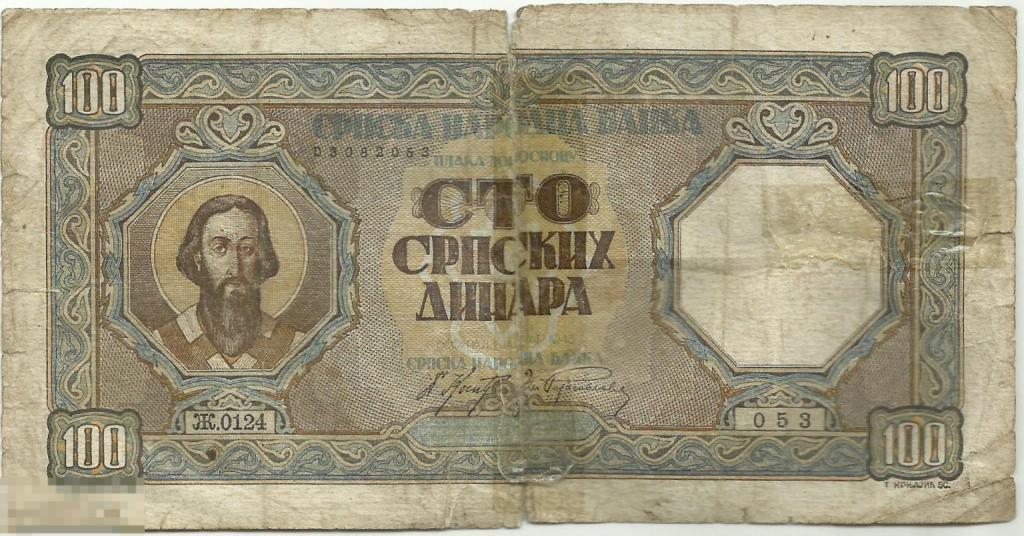 Сербия - 100 динар 1943