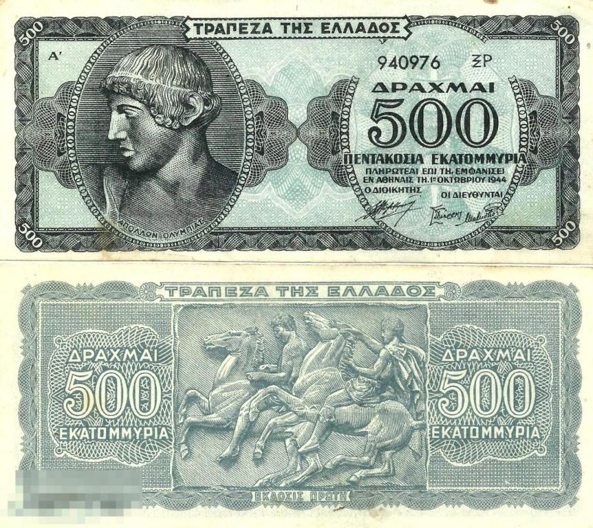 Греция - 500000000 (миллионов) Драхм 1944 aUNC