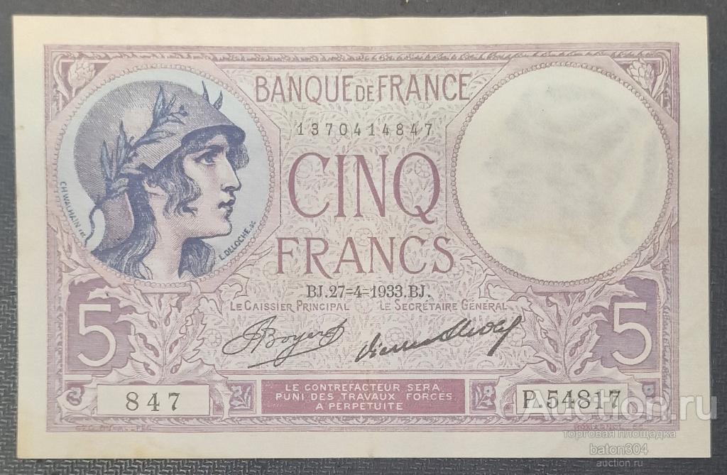 Франция 5 франков 1933 г. Состояние.
