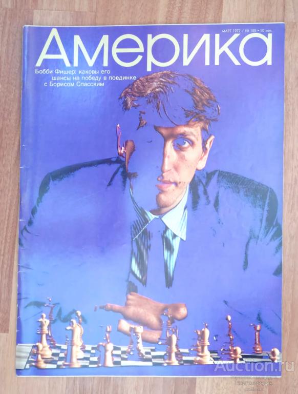 Журнал Америка N185 март 1972 год