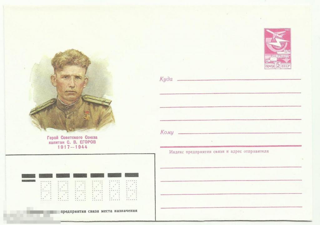 ХМК ГСС капитан С.В.Егоров 1985 г. худ.Н.Мишуров (13)