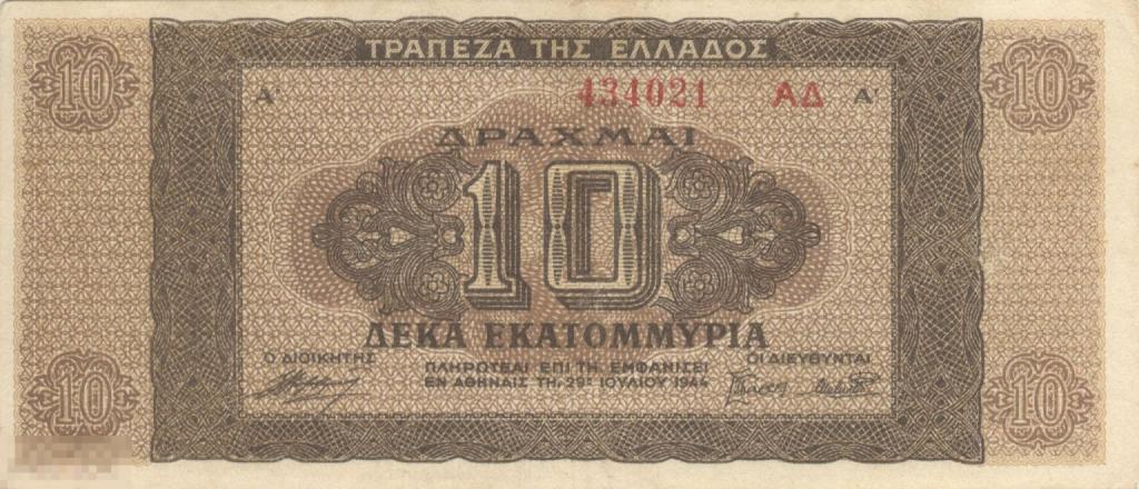 Греция -10 Миллионов Драхм 1944 XF (021)
