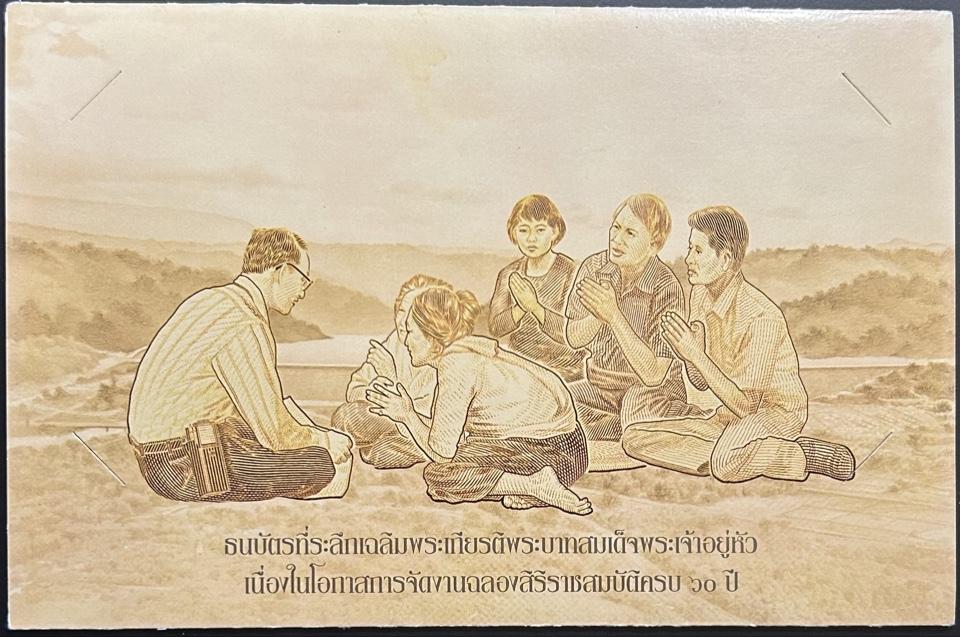 Таиланд 60 бат 2006 год в буклете ПРЕСС/UNC