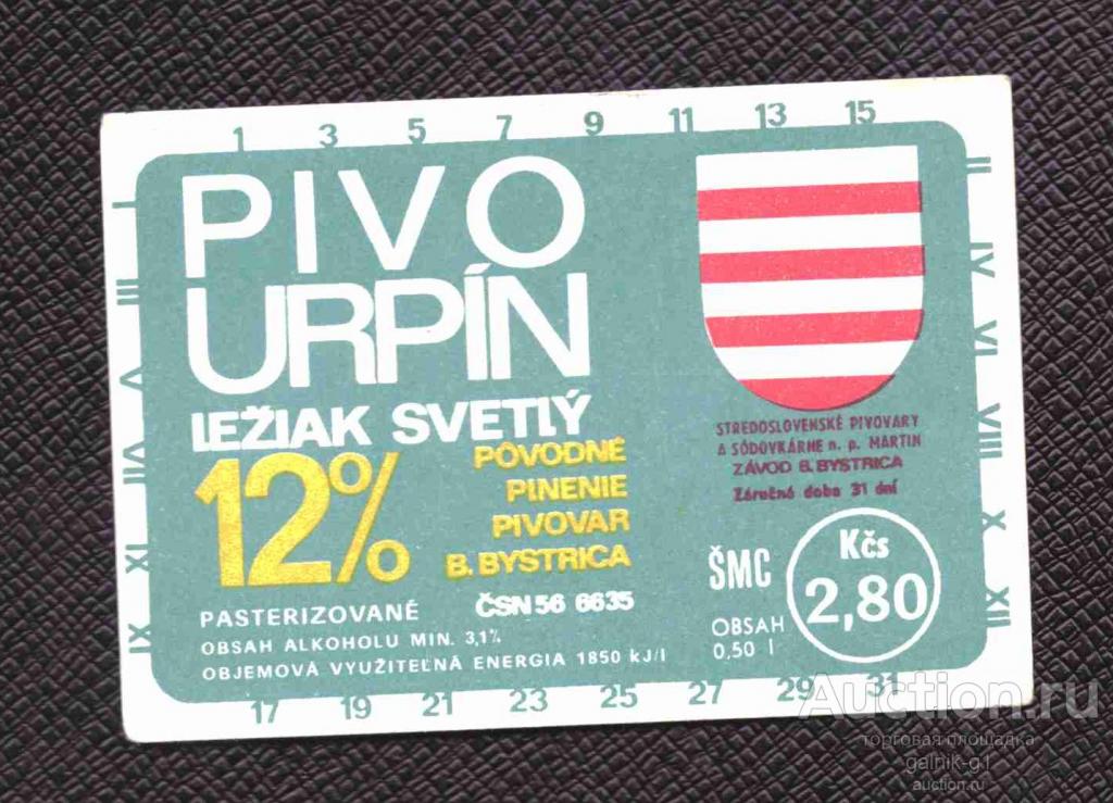 этикетка  пиво Чехословакия  адресный штамп  на обороте  №  3402
