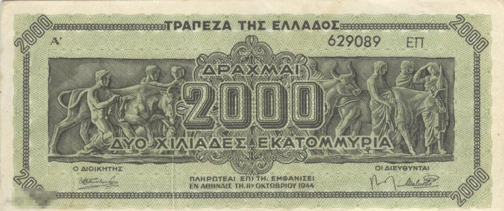 Греция - 2000 миллионов драхм 1944 XF (089)