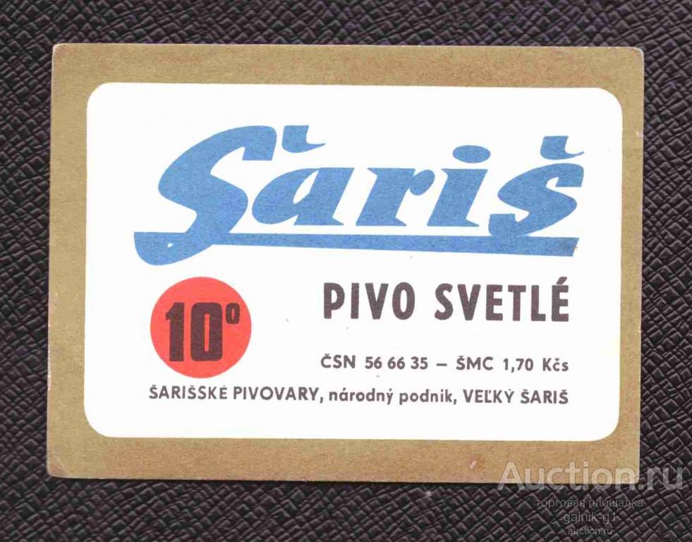 этикетка  пиво Чехословакия  адресный штамп  на обороте  №  3404