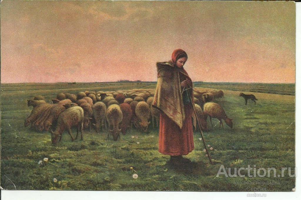 Германия старинная открытка Миллет "Пастушка" искусство живопись Н1