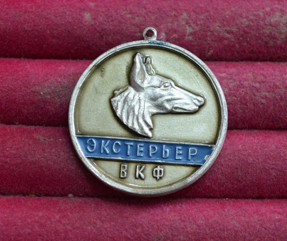 ЭКСТЕРЬЕР  ВКФ ЖЕТОН СОБАКА СЛУЖЕБНОЕ СОБАКОВОДСТВО МЕДАЛЬ  ВЫСТАВКА  ОВЧАРКА  Э 277