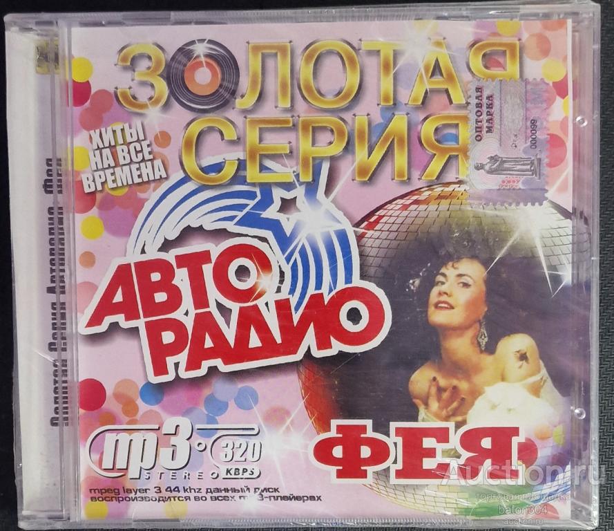 MP-3:Фея. Новый,в упаковке.