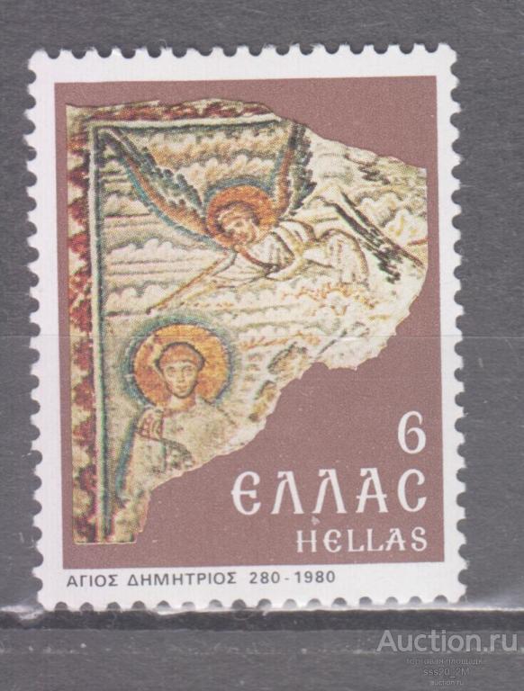 Греция 1980 1700-летие святого Димитрия Солунского мозаика Mi1416 MNH