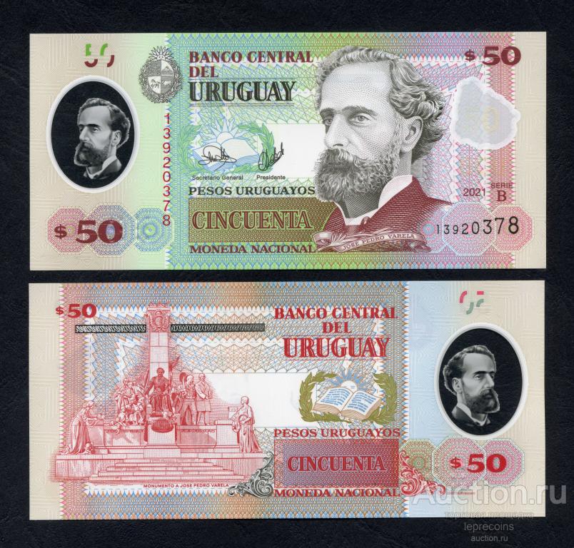Уругвай 50 песо 2021 г.; Серия - В; P#W102(2); UNC (из пачки)