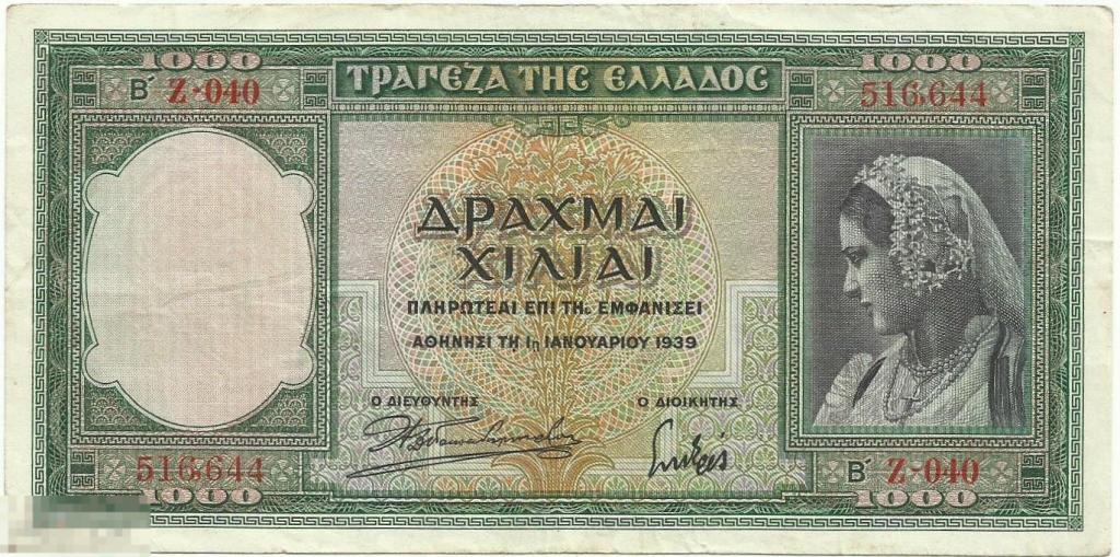 Греция -1000 Драхм 1939 XF (644)
