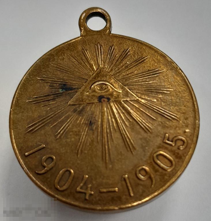 Медаль За Русско-Японскую войну 1904 - 1905 гг
