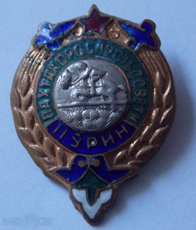 Конный спорт Пахтакор область 2 место Узбекская ССР