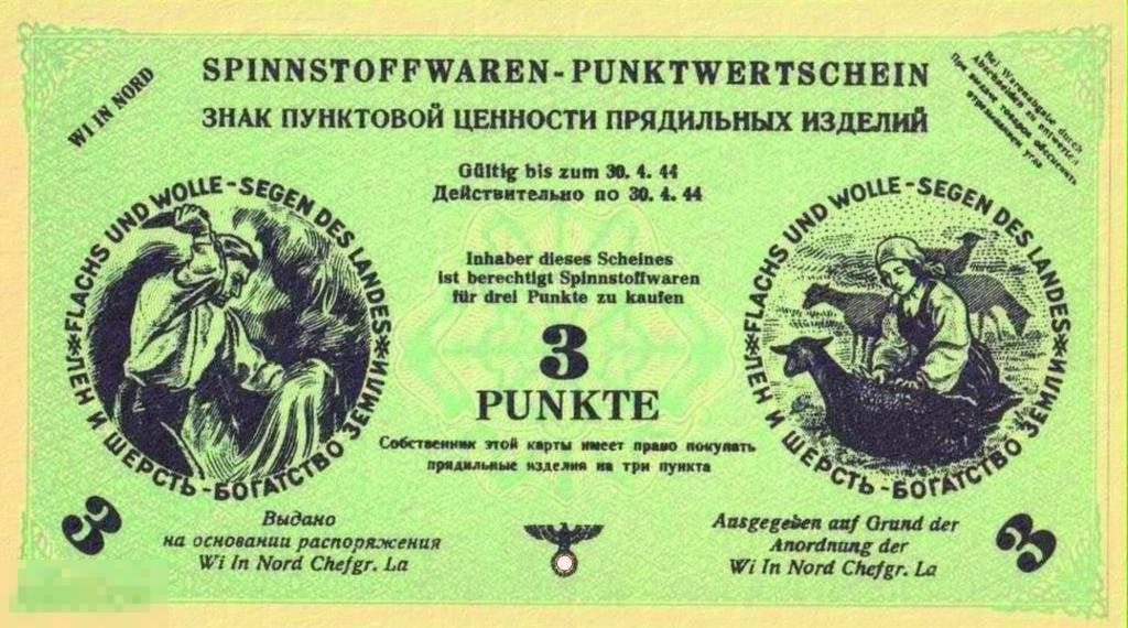 3 - й Рейх - Северная Россия (оккупация) - 3 Пункта 1944 UNC в./з. OST