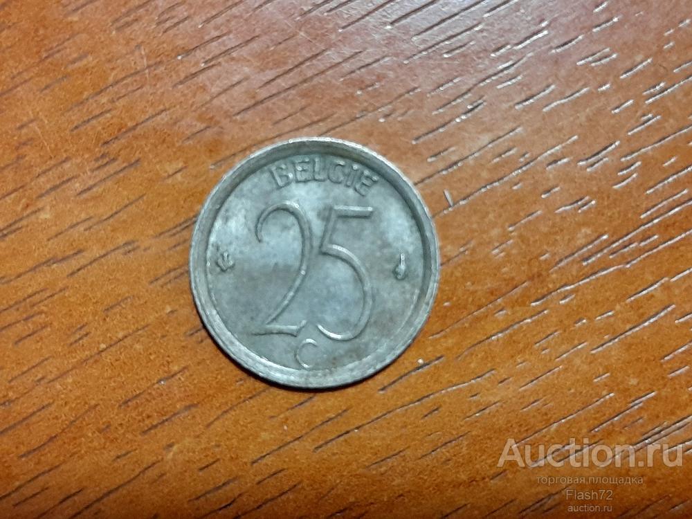 Монета 25 сантимов 1975 год Бельгия