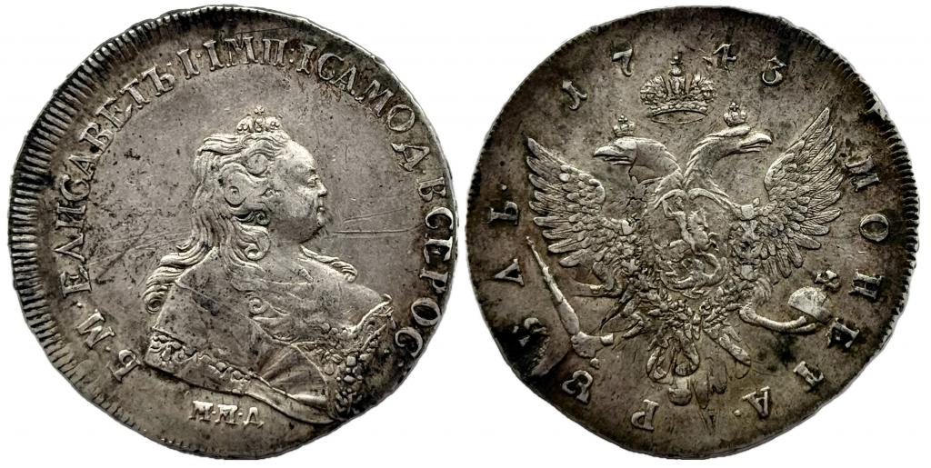 1 РУБЛЬ 1743 ММД "ПЕРЕЧЕКАН" ( R1 )
