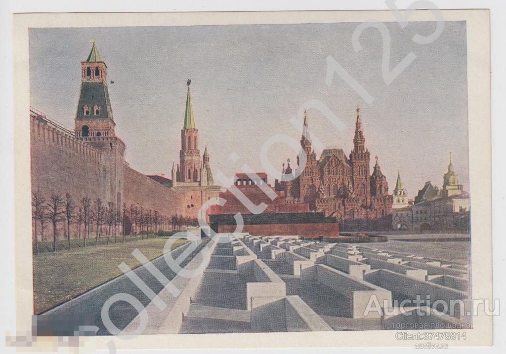 Москва.Мавзолей Ленина.1931г. Издание ЦИК СССР. Состояние.