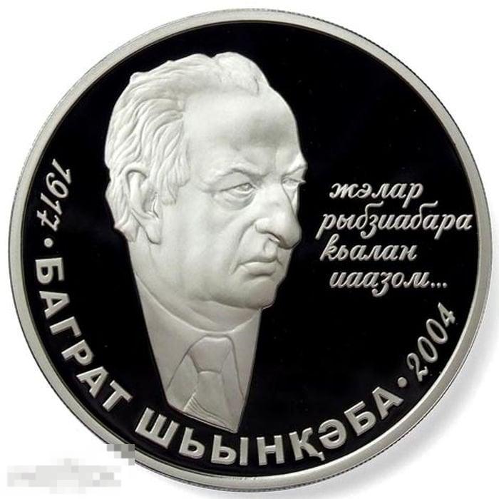 Абхазия - 10 Апсар 2009 серебро 925 1 унц proof (капсула + сертификат)