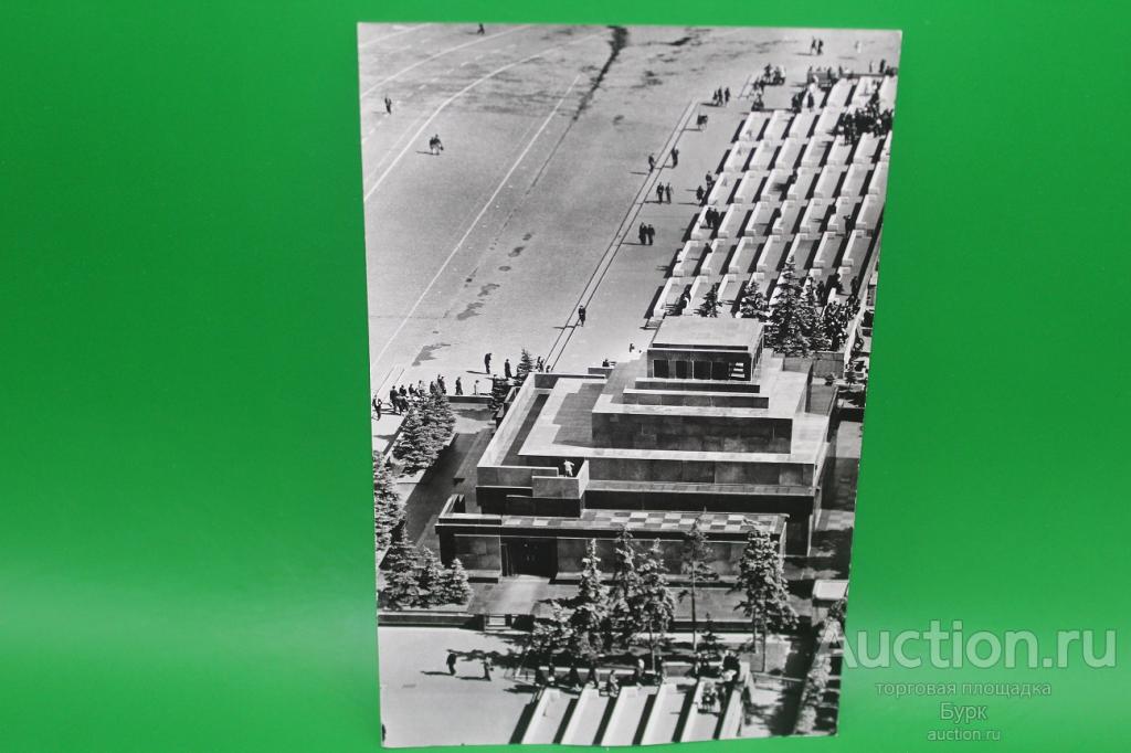 открытка Москва. Красная площадь.Мавзолей Ленина 1966 г. фото Бальтерманца. чистая