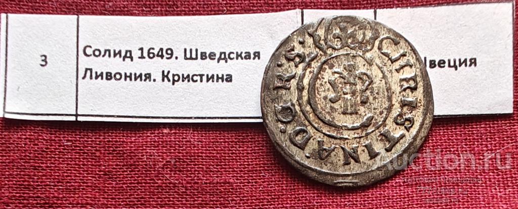 Шведская Ливония. Солид 1649. Кристина