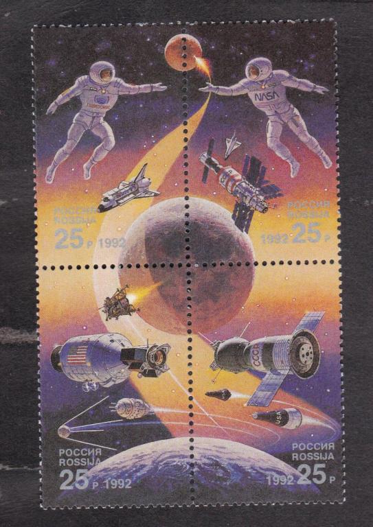 Россия 1992 Год космоса (3344)