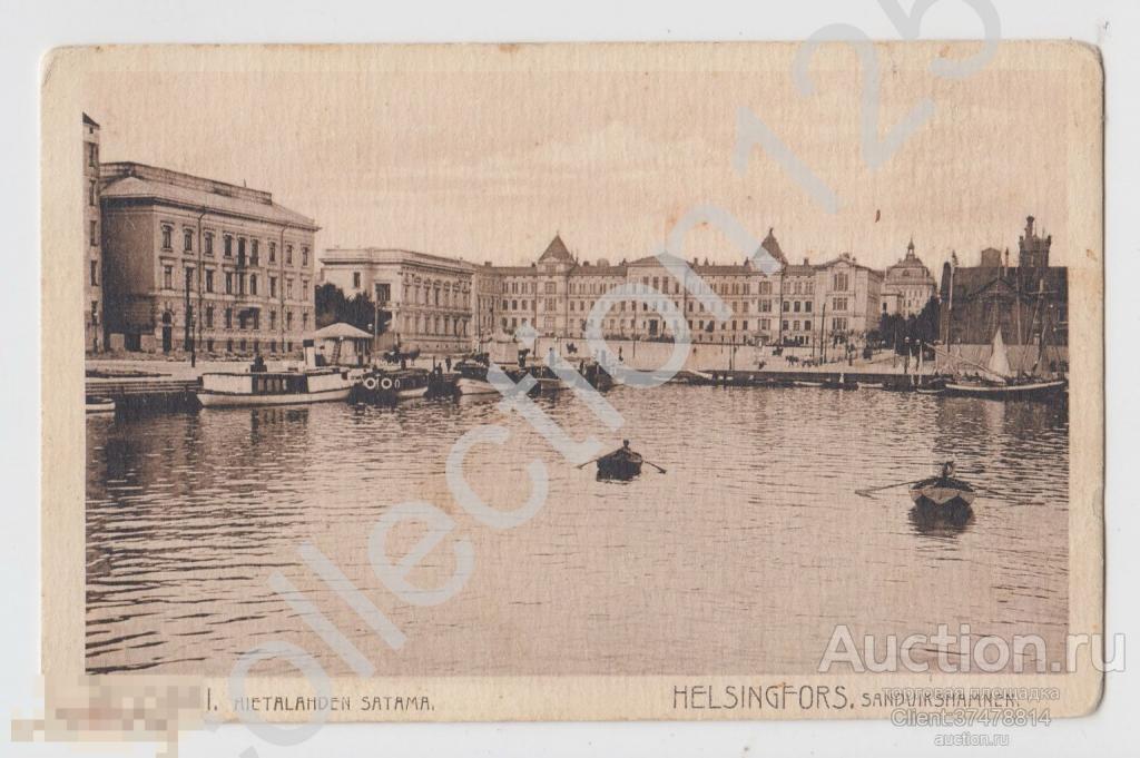 Гельсингфорс.Хельсинки. Helsinki.Helsingfors. Русская Финляндия.Finland.