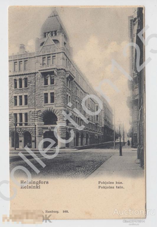 Гельсингфорс.Хельсинки. Helsinki.Helsingfors. Русская Финляндия.Finland.