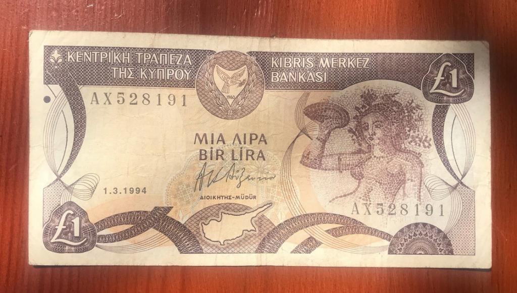 КИПР 1 ФУНТ- ЛИРА 1994г.