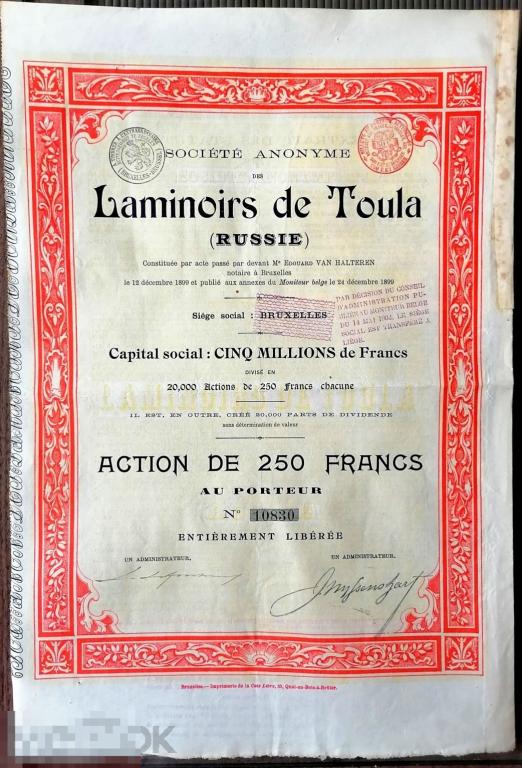 Облигация -  250 Франков 1899 "Прокатные станы Тулы" с купонами