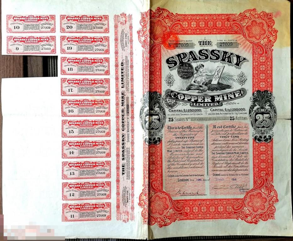 Акция АО Спасских медных руд 25 акций 1910 с купонами