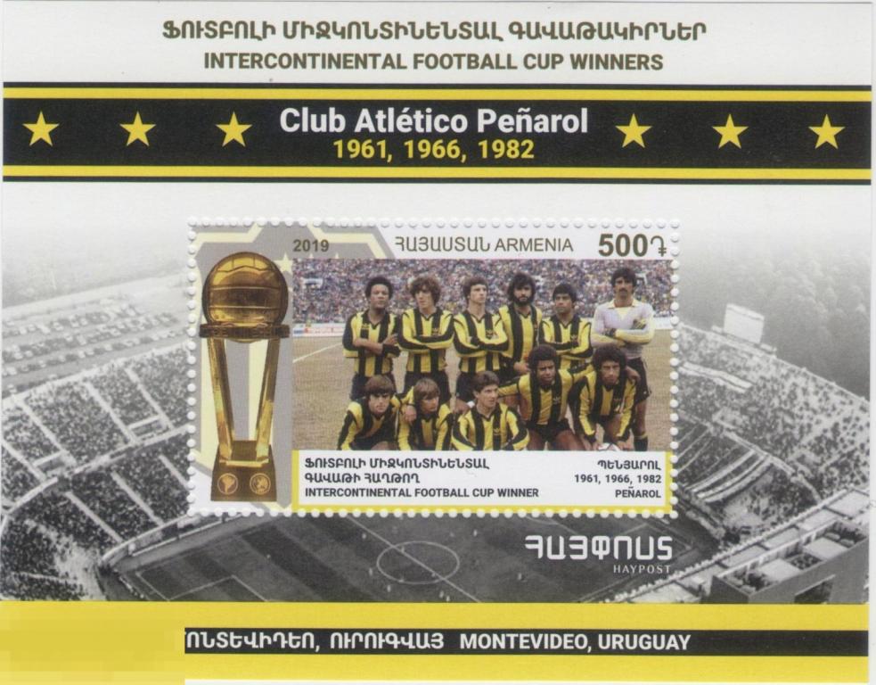 Армения 2019 Спорт Футбол Межконтинентальный кубок Победители “Атлетико Пеньярол” Блок