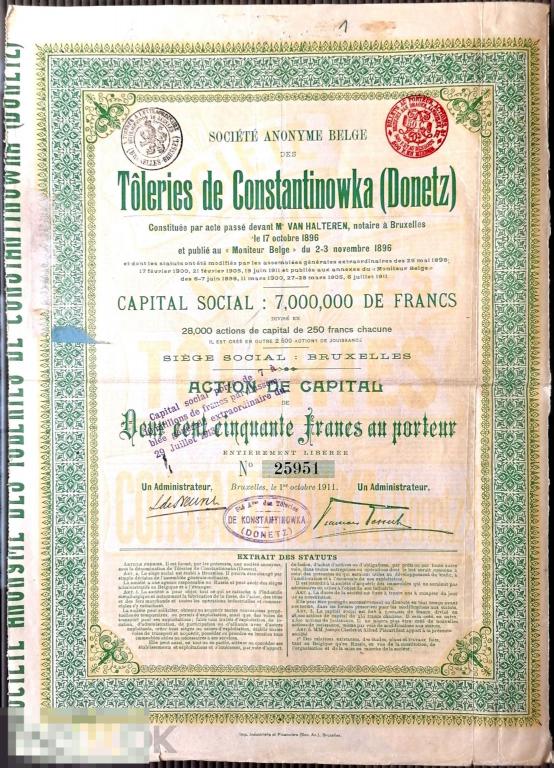 Акция - 250 Франков 1896. Металлопрокатный завод в Константиновке.Донецк. С купонами