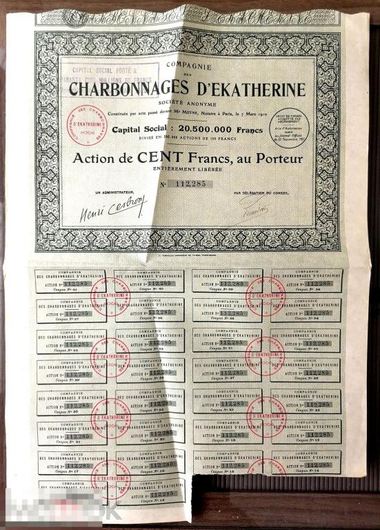 Акция - 100 франков 1910 АО "Угольные шахты Екатерины" с купонами