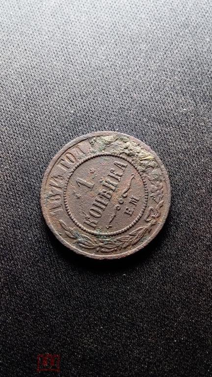 1 копейка 1874 ЕМ. Гербы!  Хорошая! На чистку!